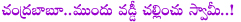 babu,chandrababu,runamafi,chandrababu naidu,andhra pradesh farmers,andhra pradesh cm,bankars,chandrababu should pay interest first