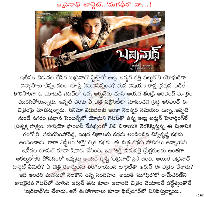 badrinath,badrinath movie,magadheera,shakti,jr ntr shakti,ram charan magadheera,badrinath telugu movie,badrinath target,allu arjun,chinni krishna,allu aravind producer,geetha arts,vv vinayak director,badrinath movie latest news  badrinath, badrinath movie, magadheera, shakti, jr ntr shakti, ram charan magadheera, badrinath telugu movie, badrinath target, allu arjun, chinni krishna, allu aravind producer, geetha arts, vv vinayak director, badrinath movie latest news