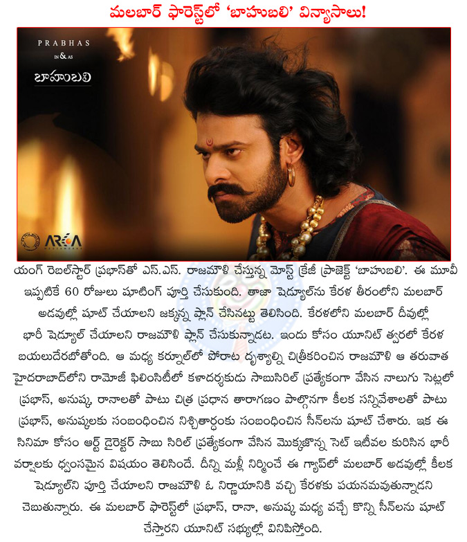 bahubali,bahubali first look,bahubali making viedio first look,bahubali 2nd look,bahubali making,ss rajamouli,k.raghavendra rao,prabhas bahubali,anushka,anushka bahubali,rana,bahubali team heads to kerala,bahubali new schedule in malabar farest,  bahubali, bahubali first look, bahubali making viedio first look, bahubali 2nd look, bahubali making, ss rajamouli, k.raghavendra rao, prabhas bahubali, anushka, anushka bahubali, rana, bahubali team heads to kerala, bahubali new schedule in malabar farest, 