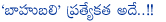 bahubali,prabhas,mahabharat,bahubali likes that mahabharat,ss rajamouli film,mahabharatam,bahubali tamil name mahabali,young rebel star prabhas