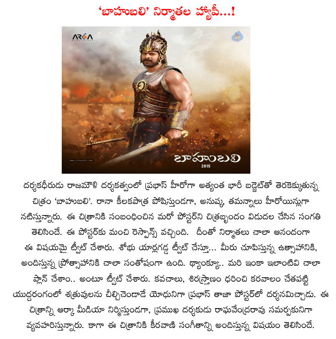 bahubali,producers,happy,bahubali producers happy,1st look,prabhas movies,bahubali producers,arka media,ss rajamouli  bahubali, producers, happy, bahubali producers happy, 1st look, prabhas movies, bahubali producers, arka media, ss rajamouli