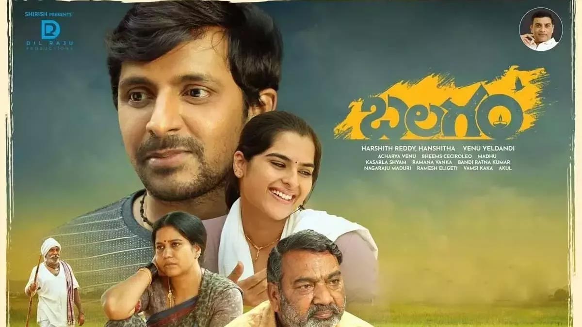 balagam movie,amazon prime  ఓటిటిలోకి వచ్చేస్తున్న బలగం