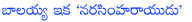 balakrisha,narasimharayudu,oo kodathara ulikki padathara,balayya narasimharayudu,narasimharayudu in oo kodathara ulikki padathara,balakrishna oo kodathara ulikki padathara,oo kodathara ulikki padathara details,manchu lakshmi prasanna,balakrishna getup