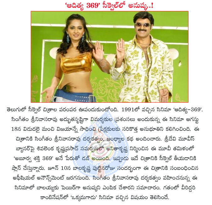 balakrishna,anushka,balakrishna with anushka,aditya 369,aditya 369 sequel,balakrishna movies  balakrishna, anushka, balakrishna with anushka, aditya 369, aditya 369 sequel, balakrishna movies