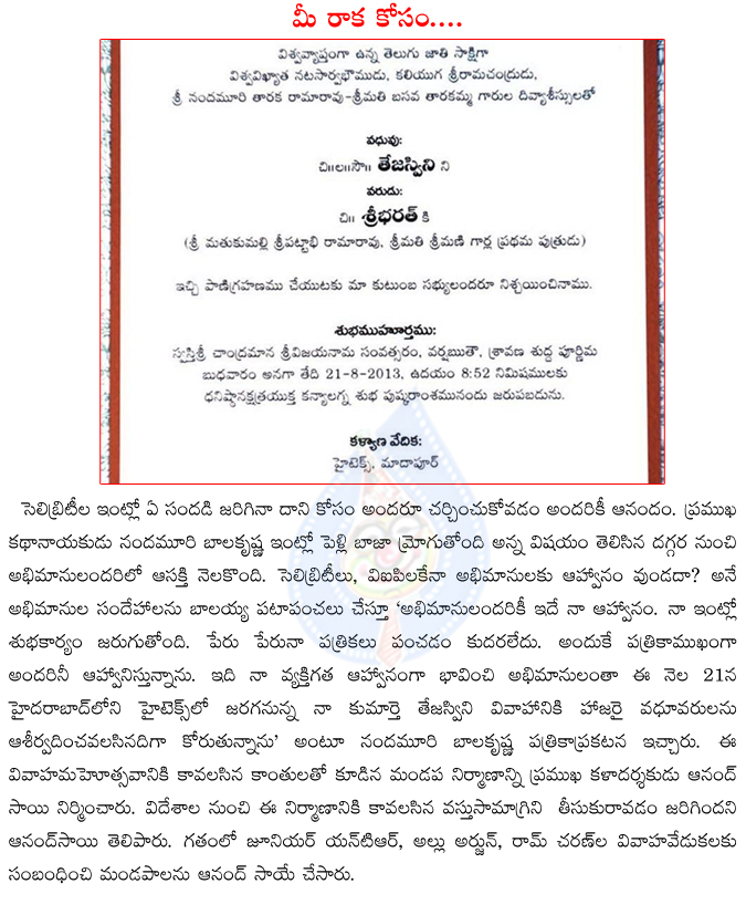 balakrishna,balakrishna daughter marriage invitation,nandamuri family marriage invitation,nandamuri fans,tejaswini marriage invitation,art director anand sai marriage set to balayya daughter marriage,balayya  balakrishna, balakrishna daughter marriage invitation, nandamuri family marriage invitation, nandamuri fans, tejaswini marriage invitation, art director anand sai marriage set to balayya daughter marriage, balayya