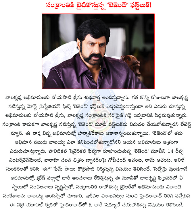 balakrishna,balakrishna legend,legend's first look teaser release date,legend's first look teaser release in sankranthi,boyapati srinu,14 reels entertainment,vaarahi chalanchitram,sai korrapati,  balakrishna, balakrishna legend, legend's first look teaser release date, legend's first look teaser release in sankranthi, boyapati srinu, 14 reels entertainment, vaarahi chalanchitram, sai korrapati, 