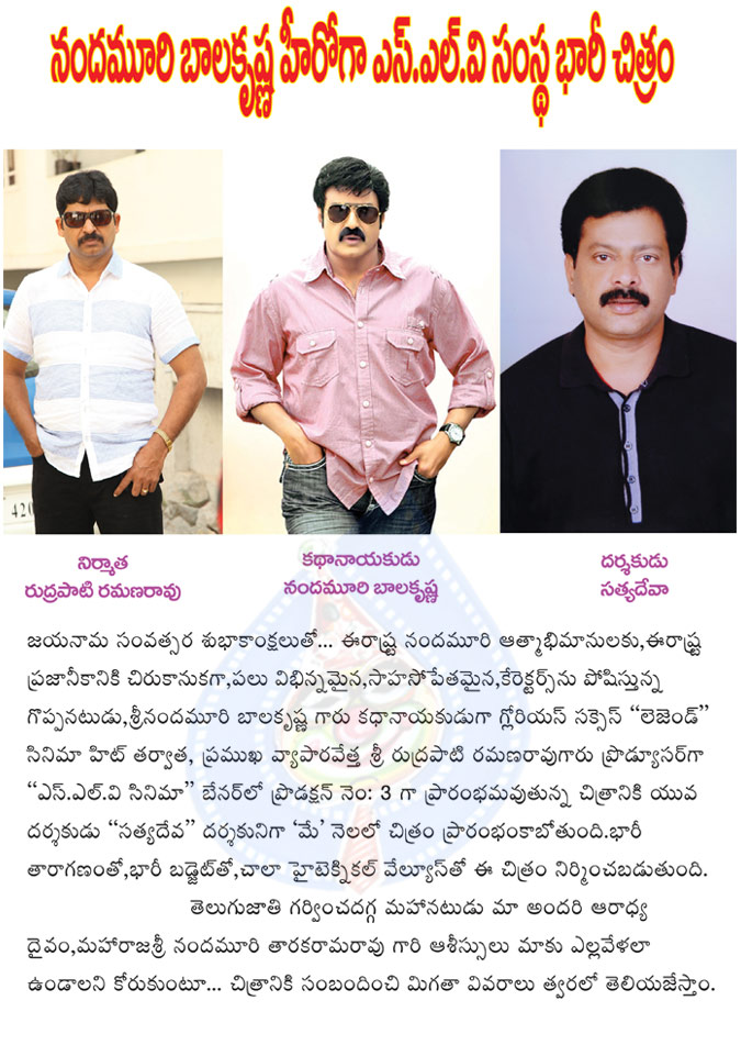 balakrishna,balakrishna movie after legend,rudrapati ramana rao,satyadeva director,slv cinema,balakrishna next movie in slv banner,balakrishna movies,after legend balayya movie,legend after balayya movie details,balayya in slv banner  balakrishna, balakrishna movie after legend, rudrapati ramana rao, satyadeva director, slv cinema, balakrishna next movie in slv banner, balakrishna movies, after legend balayya movie, legend after balayya movie details, balayya in slv banner