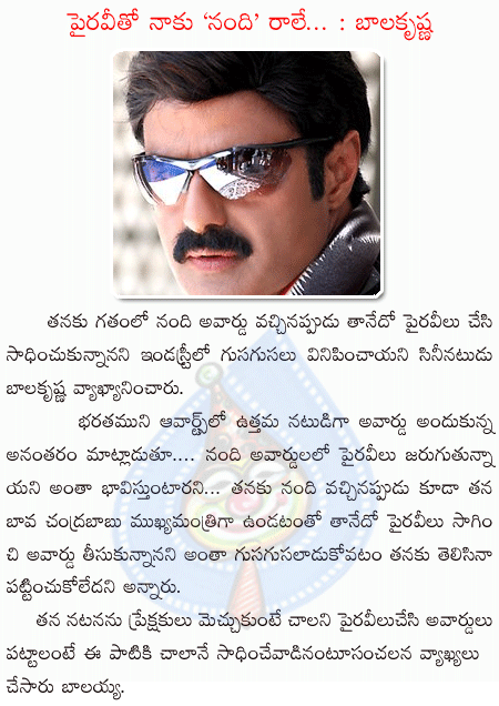 balakrishna,chandrababu,nandi awards  balakrishna, chandrababu, nandi awards