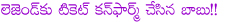 balakrishna,chandrababu naidu,tdp,hindupur tdp ticket,balakrishna political entry,legend,balakrishna contesting in assembly elections