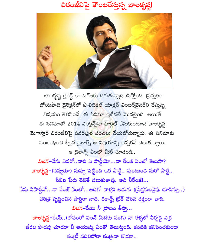 balakrishna,counter attack on chiranjeevi,jayasimha movie dialogues,balakrishna direct attack on chiranjeevi,balakrishna and boyapati movie dialogues,nandamuri natasimham balayya,mega star chiranjeevi,political attack  balakrishna, counter attack on chiranjeevi, jayasimha movie dialogues, balakrishna direct attack on chiranjeevi, balakrishna and boyapati movie dialogues, nandamuri natasimham balayya, mega star chiranjeevi, political attack