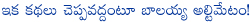 balakrishna,future plans,balakrishna stopped movies,balakrishna not interested new stories,balakrishna political entry soon,telugu desam party,balakrishna active in politics,nandamoori nata simham balayya movies