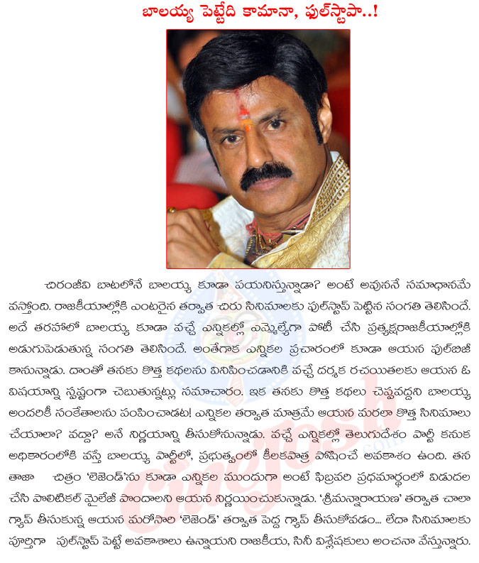 balakrishna,future plans,balakrishna stopped movies,balakrishna not interested new stories,balakrishna political entry soon,telugu desam party,balakrishna active in politics,nandamoori nata simham balayya movies  balakrishna, future plans, balakrishna stopped movies, balakrishna not interested new stories, balakrishna political entry soon, telugu desam party, balakrishna active in politics, nandamoori nata simham balayya movies