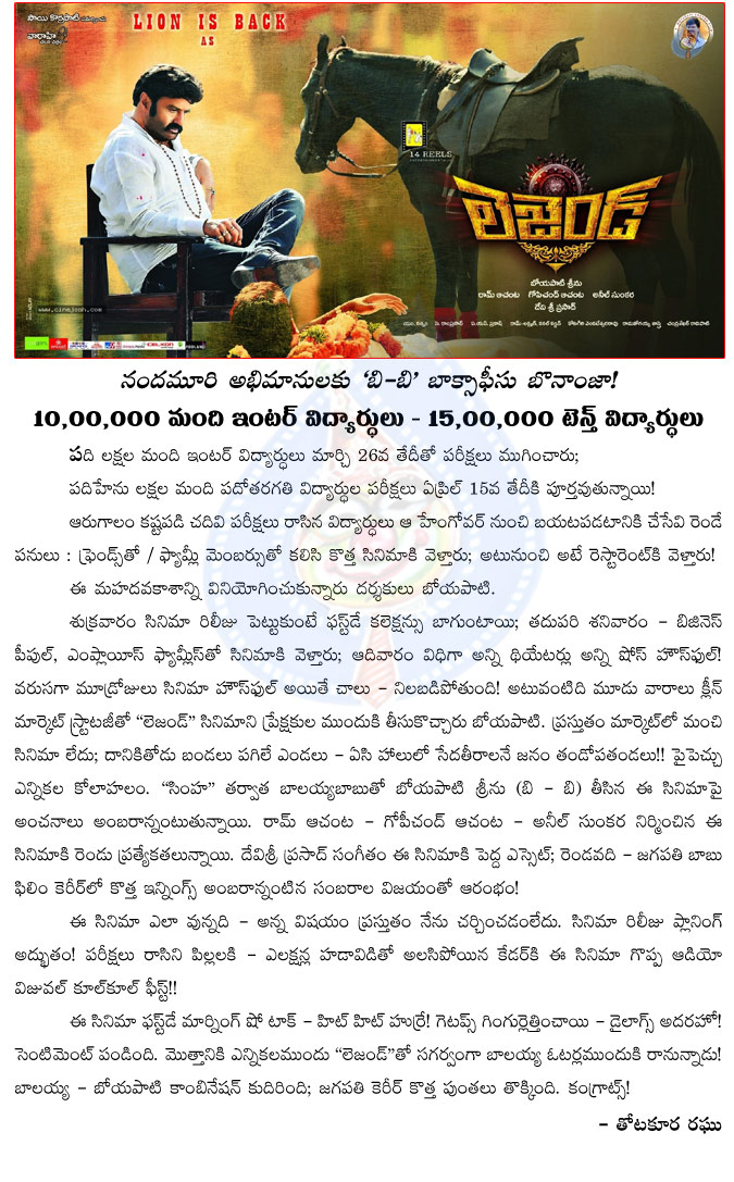 balakrishna,jagapathi babu,legend movie,nandamuri fans,box office bumper hit,nandamuri nata simha,boyapati srinu,again super hit in balayya account,legend movie result,telugu movie legend  balakrishna, jagapathi babu, legend movie, nandamuri fans, box office bumper hit, nandamuri nata simha, boyapati srinu, again super hit in balayya account, legend movie result, telugu movie legend