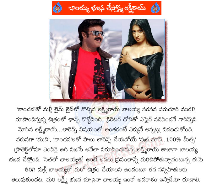 balakrishna,lakshmi rai,balayya with lakshmi rai,lakshmi rai affair,kanchana,muni,full mass,100 percent meals,balayya movies,paruchuri murali movie,lakshmi rai hot  balakrishna, lakshmi rai, balayya with lakshmi rai, lakshmi rai affair, kanchana, muni, full mass, 100 percent meals, balayya movies, paruchuri murali movie, lakshmi rai hot