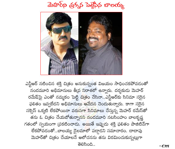 balakrishna,meher ramesh,balakrishna with meher ramesh,shakti,balakrishna movies,meher ramesh movies,balayya,director meher ramesh,shakti movie result,feared balayya  balakrishna, meher ramesh, balakrishna with meher ramesh, shakti, balakrishna movies, meher ramesh movies, balayya, director meher ramesh, shakti movie result, feared balayya