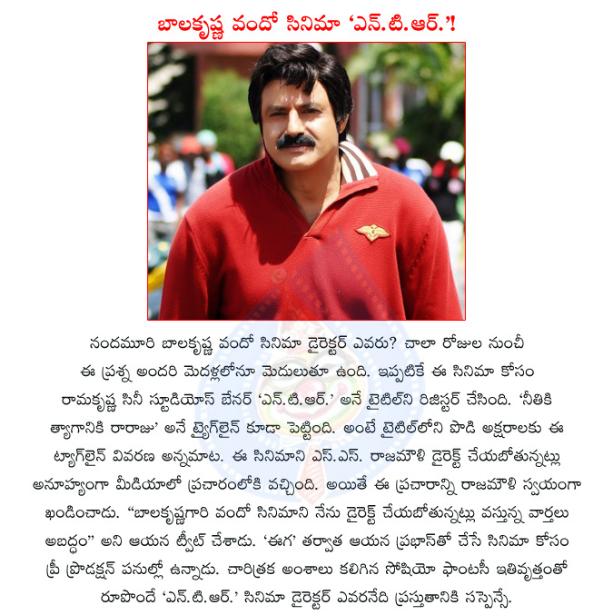 balakrishna,nandamuri balakrshna,telugu actor balakrishna,ntr,balakrishna 100 movie ntr,ss rajamouli,tollywood director rajamouli  balakrishna, nandamuri balakrshna, telugu actor balakrishna, ntr, balakrishna 100 movie ntr, ss rajamouli, tollywood director rajamouli