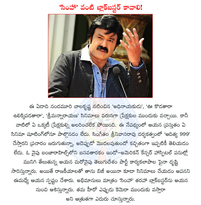 balakrishna,nandamuri balakrishna,adhinayakudu,oo kodathara ulikki padathara,srimannarayana,singeetham srinivasa rao,aditya 999,balakrishna new movie,simha  balakrishna, nandamuri balakrishna, adhinayakudu, oo kodathara ulikki padathara, srimannarayana, singeetham srinivasa rao, aditya 999, balakrishna new movie, simha