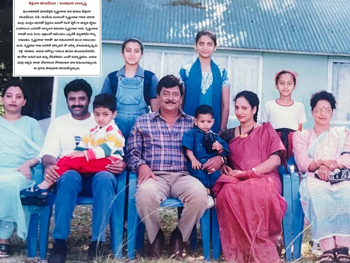 balakrishna,tribute,krishanam raju,rebel star,krishnam raju no more  ఆ వార్త నన్నెంతో కలిచివేసింది: బాలకృష్ణ