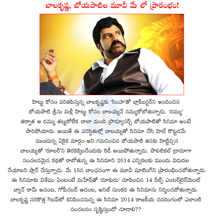 balakrishna,ruler,boyapati srinu,balakrishna with boyapati srinu,ruler movie details,ruler movie opening details,ruler movie stats in may 2013,ruler movie release in 2014,2014 ruler balakrishna,nandamuri nata simham,balayya,ruler telugu movie  balakrishna, ruler, boyapati srinu, balakrishna with boyapati srinu, ruler movie details, ruler movie opening details, ruler movie stats in may 2013, ruler movie release in 2014, 2014 ruler balakrishna, nandamuri nata simham, balayya, ruler telugu movie