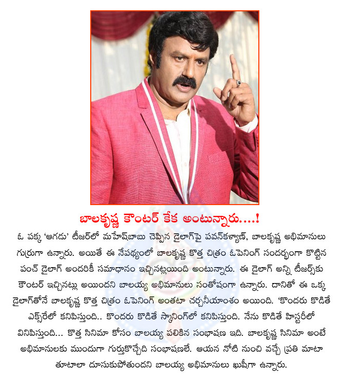 balakrishna,satyadeva director,dialogues,history,balakrishna again told history dialogue  balakrishna, satyadeva director, dialogues, history, balakrishna again told history dialogue