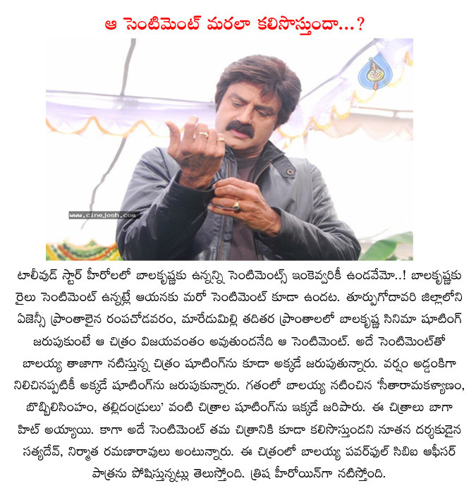 balakrishna,satyadev director movie,east godavari area,agency,balayya sentiment  balakrishna, satyadev director movie, east godavari area, agency, balayya sentiment