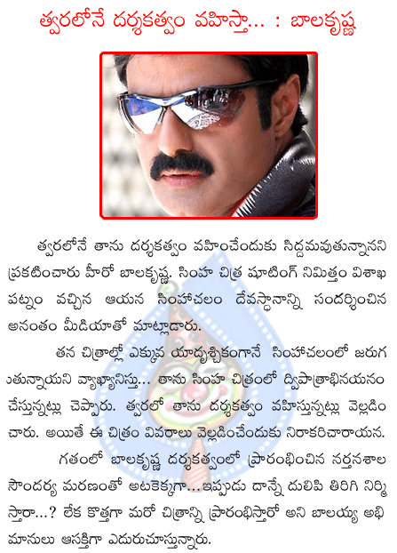 balakrishna,simha move,simhachalm,visakha patnam,direction  balakrishna, simha move, simhachalm, visakha patnam, direction