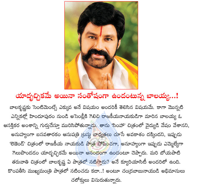 balakrishna,simha,legend,cancer hospital,political leader,balayya movies  balakrishna, simha, legend, cancer hospital, political leader, balayya movies