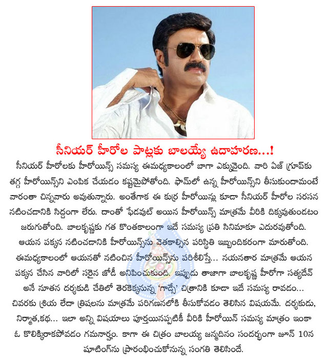 balakrishna,trisha,shriya,senior heroes,no heroins,heroine problems to senior heroes  balakrishna, trisha, shriya, senior heroes, no heroins, heroine problems to senior heroes