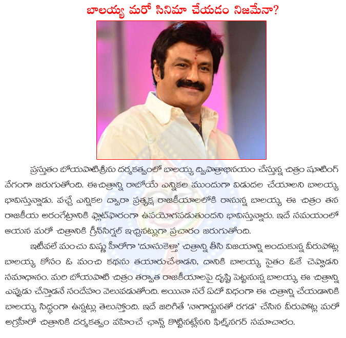 balakrishna,veeru potla,balakrishna committed another movie with veeru potla,doosukeltha director,veeru potla directs balakrishna,legend movie,after boyapati balayya movie,balakrishna top hero,tollywood top hero  balakrishna, veeru potla, balakrishna committed another movie with veeru potla, doosukeltha director, veeru potla directs balakrishna, legend movie, after boyapati balayya movie, balakrishna top hero, tollywood top hero