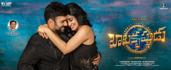 balakrishnudu,nara rohit,balakrishnudu trailer talk,regina,ramya krishna  'బాలకృష్ణుడు'లో మ్యాటర్ వున్నట్లే వుంది..!