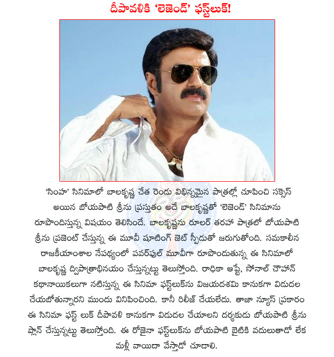 balakrsihna,balakrishna legend,balakrishna lagend first look,legend first look release date,boyapati srinu legend first look,radhika apte,sonal chauhan,jagapathi babu,  balakrsihna, balakrishna legend, balakrishna lagend first look, legend first look release date, boyapati srinu legend first look, radhika apte, sonal chauhan, jagapathi babu, 