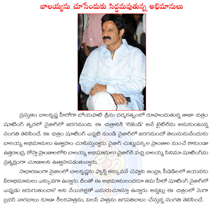 balayya,balakrishna,nandamuri natasimha balayya movies,legend movie,legend movie details,vizag,visakapattanam,legend shooting in vizag,fans waiting for balakrishna  balayya, balakrishna, nandamuri natasimha balayya movies, legend movie, legend movie details, vizag, visakapattanam, legend shooting in vizag, fans waiting for balakrishna