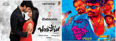 bandipotu,gaddam gang,rajasekhar,allari naresh  'బందిపోటు' తో 'గడ్డంగ్యాంగ్' పోటీ..! 