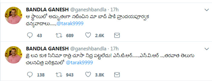 bandla ganesh,jr ntr,jai lava kusa,sv ranga rao  ఎస్వీ రంగారావు తర్వాత ఎన్టీఆరేనంట..!