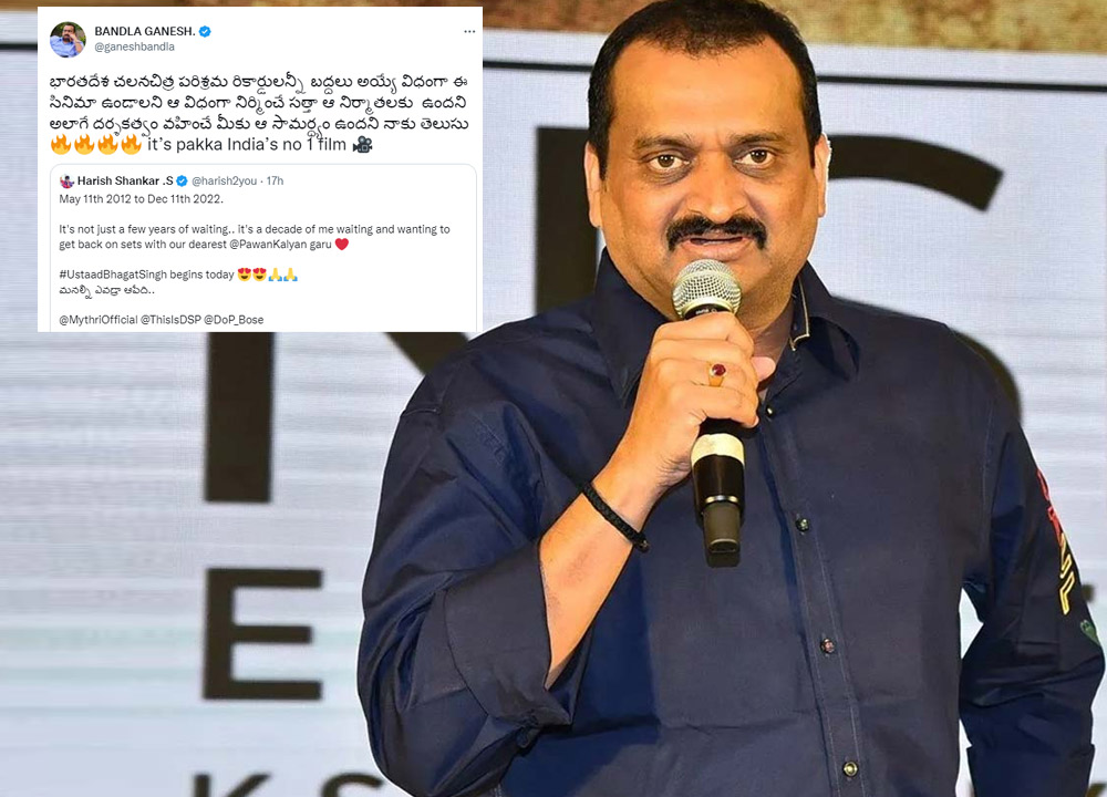bandla ganesh,ustaad bhagat singh,pawan kalyan,harish shankar,mythri movie makers,bandla reaction  ‘ఉస్తాద్ BS’పై బండ్లన్న రియాక్షన్