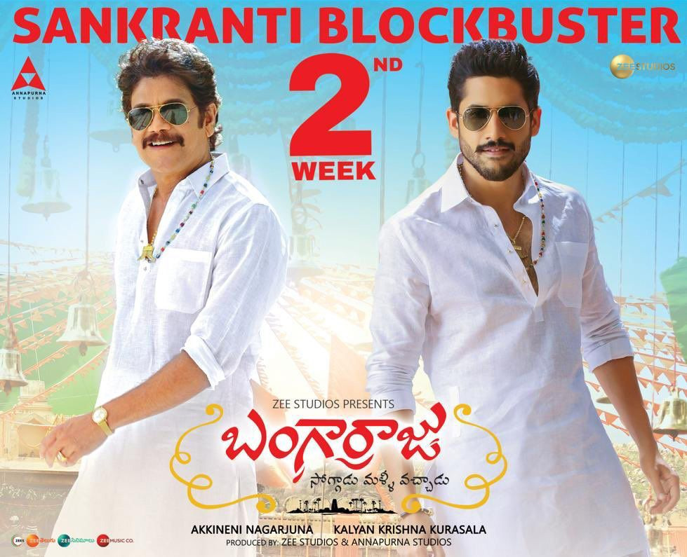 bangarraju,bangarraju 8 days collections,nagarjuna,naga chaitanya,krithi shetty  బంగార్రాజు 8 డేస్ కలెక్షన్స్ 