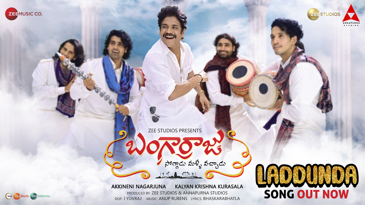 akkineni nagarjuna,naga chaitanya,kalyan krishna,ramyakrishna,krithi shetty,zee studios,annapurna studios pvt ltd,bangarraju movie,bangarraju first lyrical laddunda out  దేవ కన్యలతో నాగార్జున