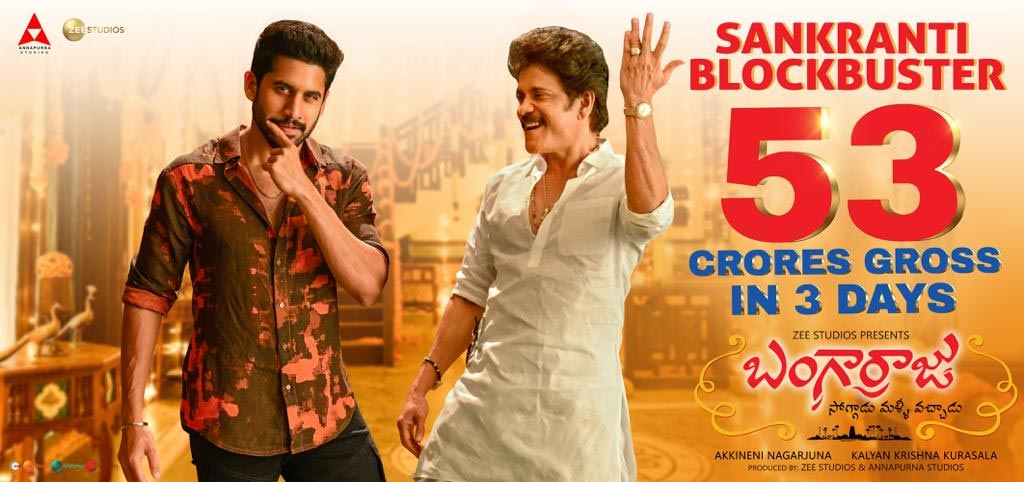 bangarraju movie,nagarjuna,naga chaitanya,bangarraju first weekend collections,bangarraju 1st weekend world wide collections  బంగార్రాజు ఫస్ట్ వీకెండ్ కలెక్షన్స్ 