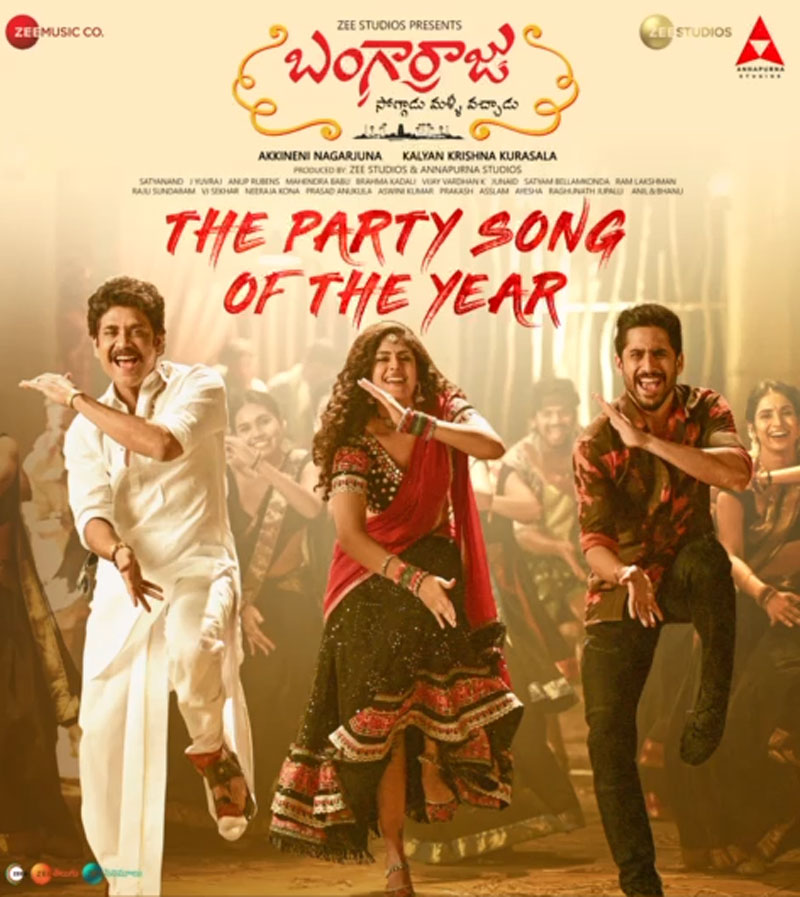 bangarraju,nagarjuna,naga chaitanya,party song of the year,fiara abdullah,fiara abdullah party song,ramyakrishna,krithi shetty  బంగార్రాజులో జాతిరత్నాలు భామ ఐటెం సాంగ్ 