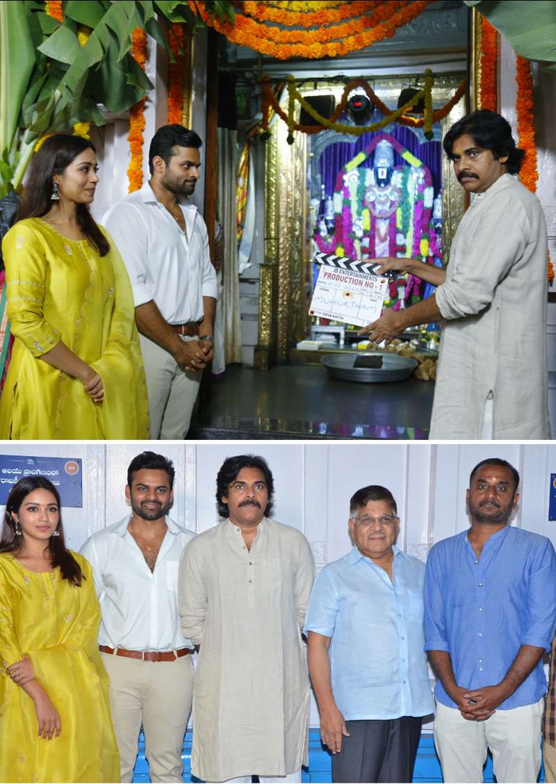 director deva katta film,pawan kalyan,allu aravindh,sai dharamtej,manisharma,  ఎట్టకేలకు ప్రారంభమైన దేవకట్ట చిత్రం!