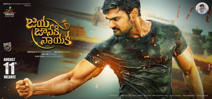 bellamkonda sai srinivas,boyapati srinu,jaya janaki nayaka,mass look  బోయపాటి ఊరమాస్‌ లుక్ కి సూపర్ రెస్పాన్స్! 