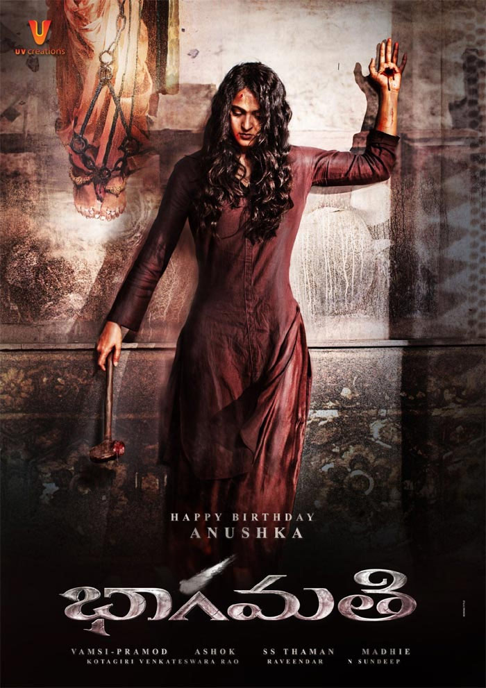 bhaagamathie,anushka,first look,anushka birthday  భాగమతి ఫస్ట్ లుక్: అనుష్క ప్రభువు!