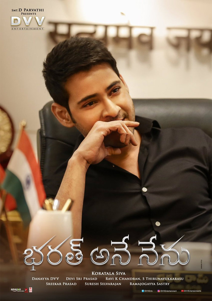 bharat ane nenu,mahesh babu,sri reddy,chandrababu  'భరత్'కు అన్యాయం జరుగుతుంది..!