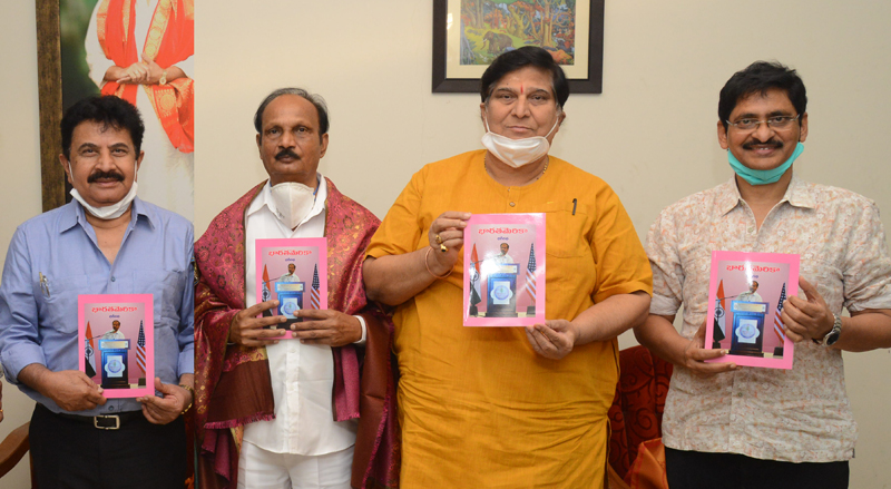 bharathamerika book launch,bharathamerika book unveiled!,bhagiradha book,bagiradha book,  భారతమెరికా ఓ అద్భుతమైన  ప్రయత్నం!