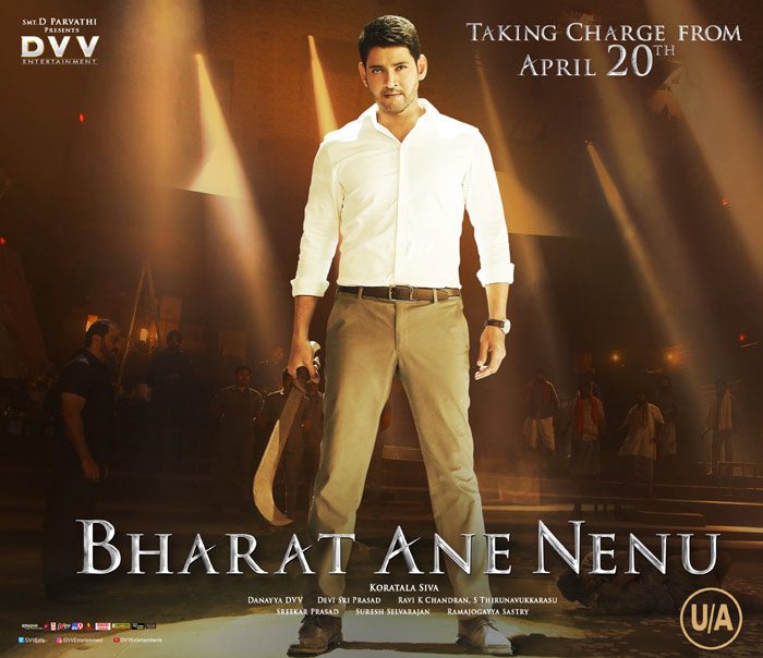 mahesh babu,bharat ane nenu,censor,details,april 20  భరత్ అనే నేను సెన్సార్ డిటైల్స్ ఇవే..!