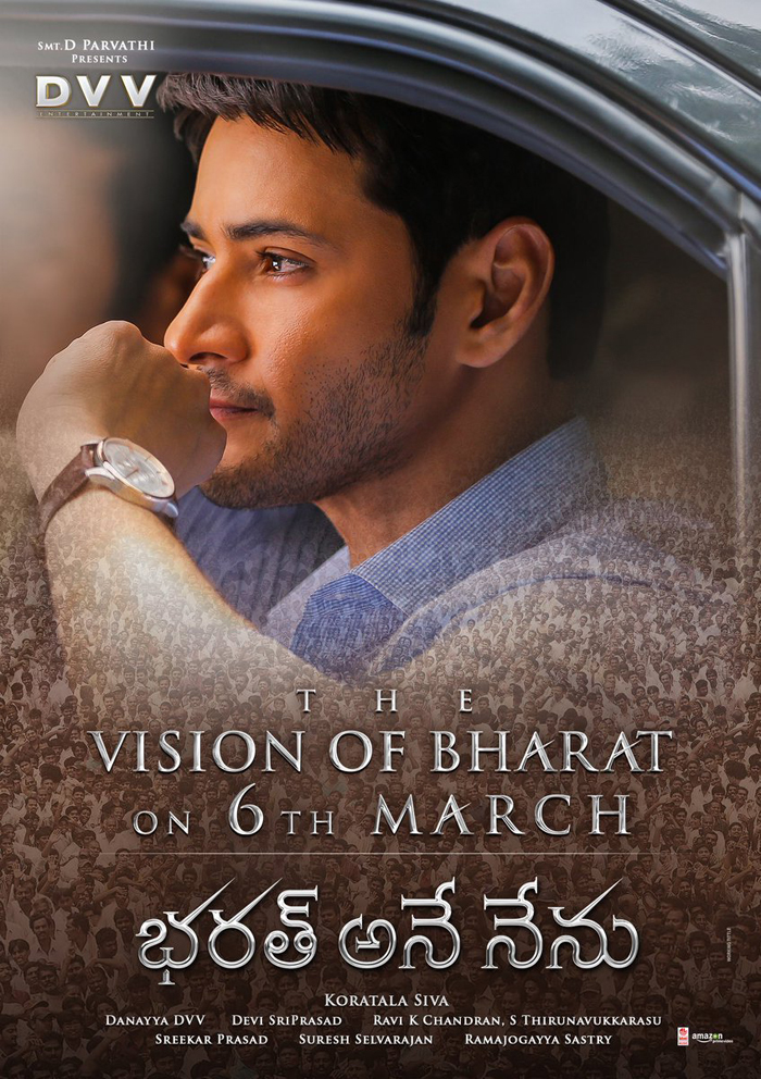 mahesh babu,bharat ane nenu,teaser release,march 6  'ది విజన్‌ ఆఫ్‌ భరత్‌' కి రిలీజ్ డేట్ ఫిక్స్..! 