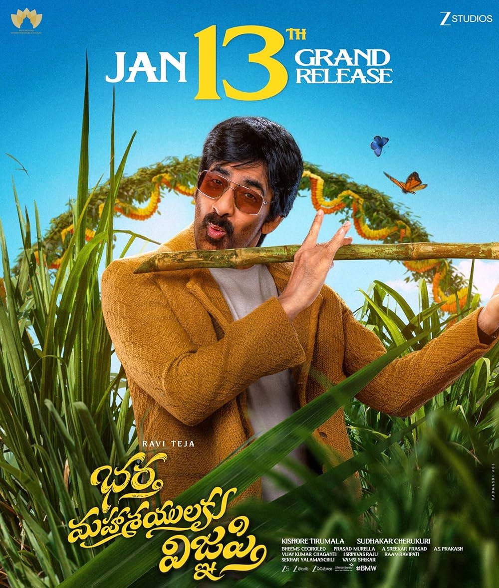 ravi teja  రవితేజ భర్త మహాశయులకు లాస్ ఎంతంటే 