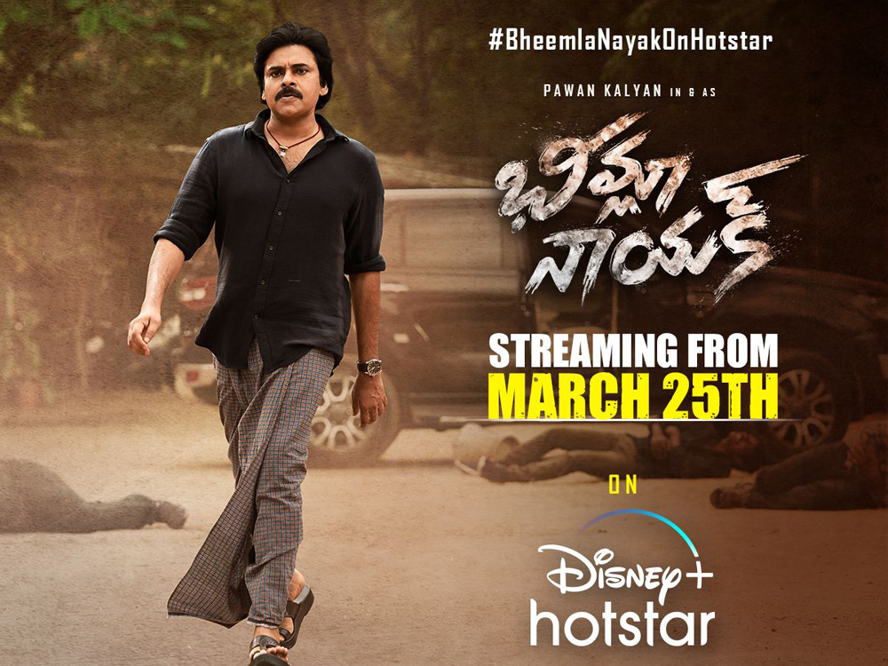 bheemla nayak,disney plus hotstar,pawan kalyan,rana,indian clicks,llc  డిస్నీ ప్లస్ హాట్ స్టార్ లో భీమ్లా నాయక్