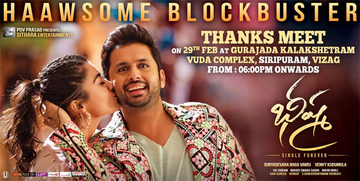 nithiin,rashmika mandanna,bheeshma,vijayotsavam,gurajada kalakshetram,vizag  ‘భీష్మ’  విజయోత్సవం ఎక్కడంటే 