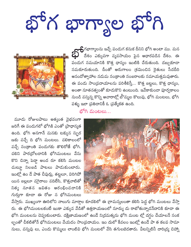 bhoghi,sankranthi,bhoghimantalu,haridas,ganghireddulu  bhoghi, sankranthi, bhoghimantalu, haridas, ganghireddulu